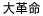 きりん寺