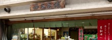 神谷茶舗