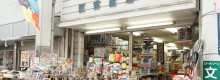 田宮玩具店