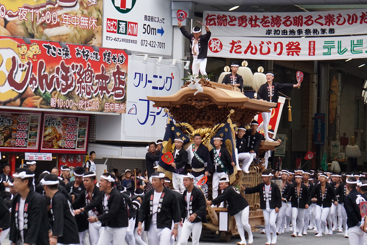 流行 岸和田市 中北町 だんじり 記念誌 その他